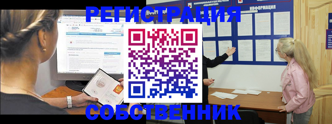 миграционный учет в Могочи