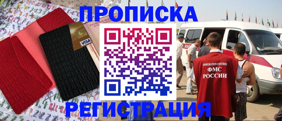 регистрация в Могочи